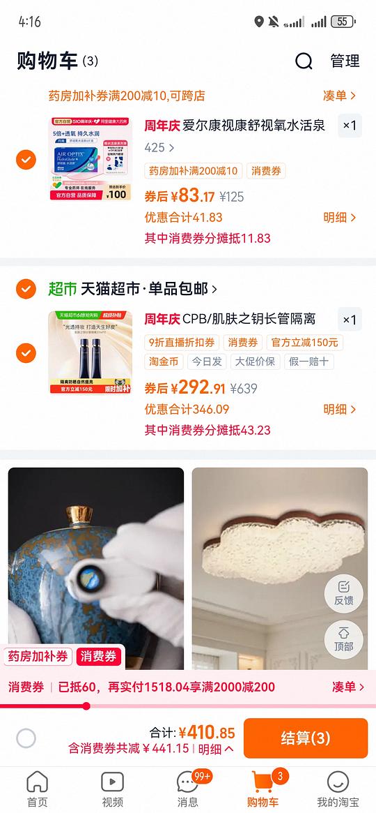 cpb隔离低于140（需买两支）