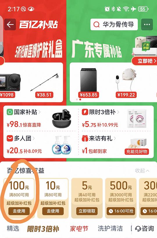 华为freeclips2 刚需好价，最低999，最高1049。