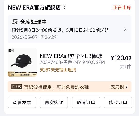 纽亦华NY940黑色软顶棒球帽116r