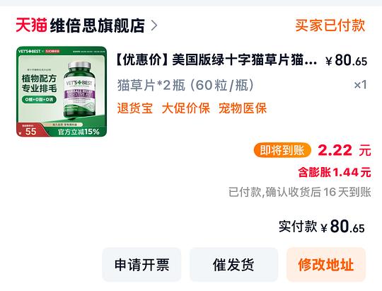 刚需不刷券 美版绿十字80不到两瓶