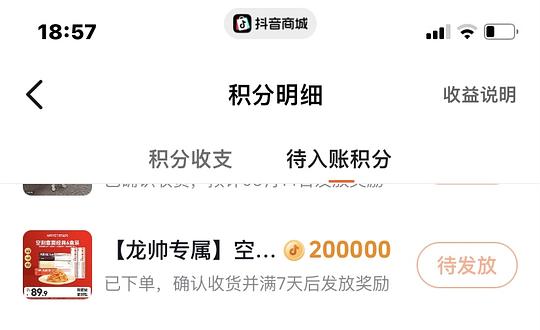 空刻意面6盒29+（需刷券叠加积分和返利）