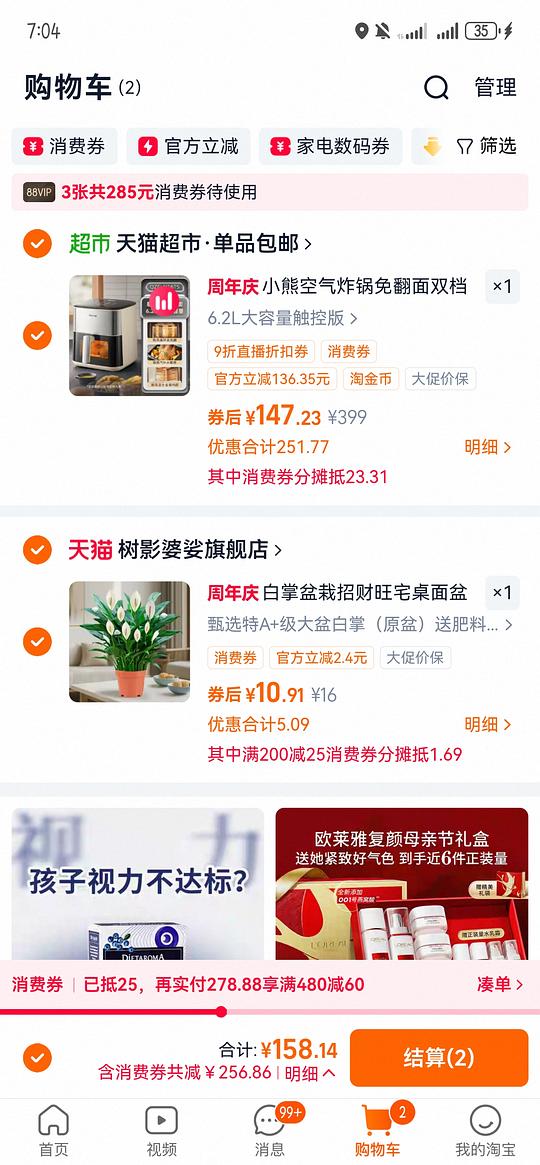 小熊6.2L触控板空气炸锅135左右