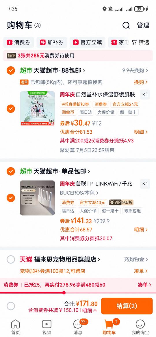 自然堂面膜40片不到30