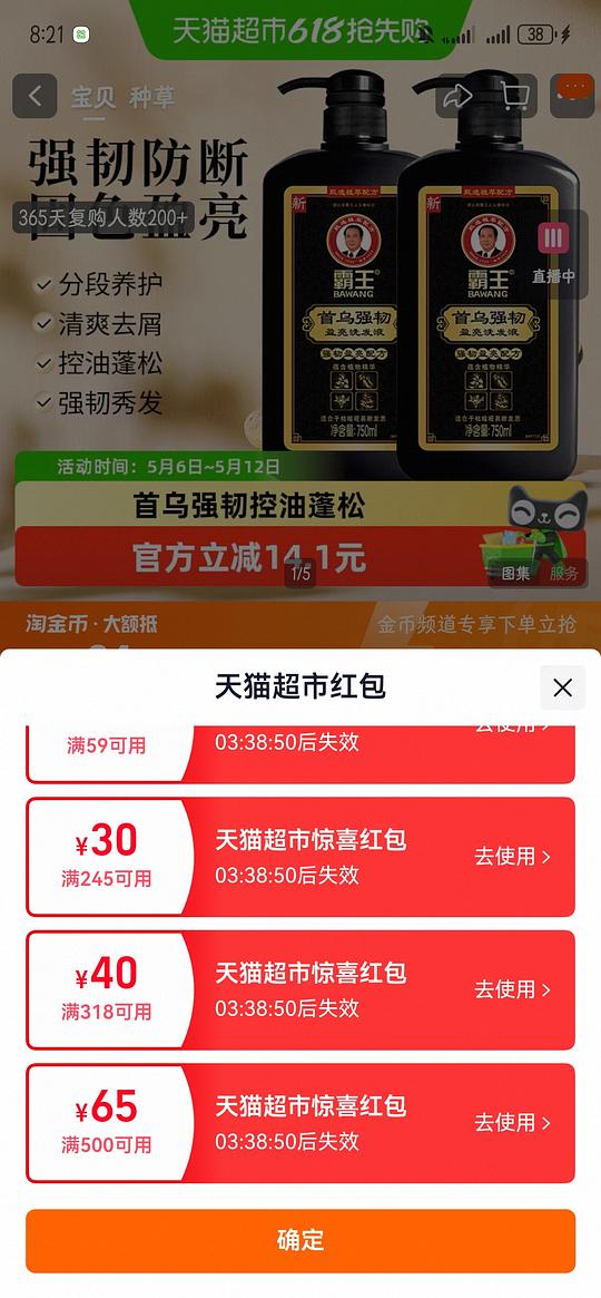 霸王洗发水1500毫升12左右