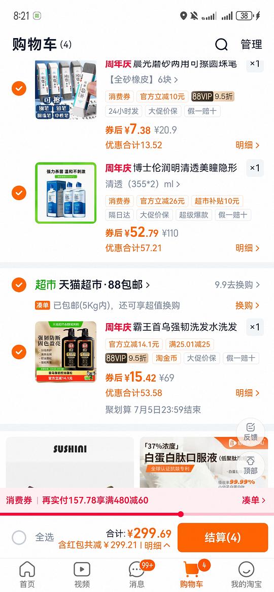 霸王洗发水1500毫升12左右