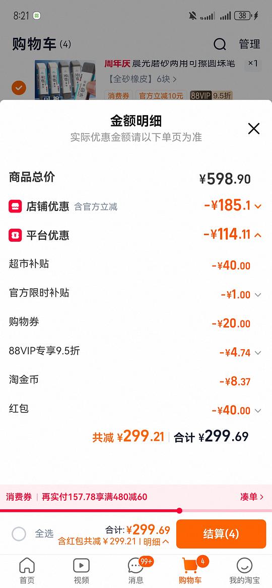 霸王洗发水1500毫升12左右