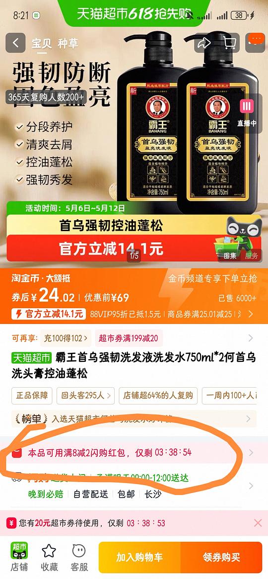 霸王洗发水1500毫升12左右