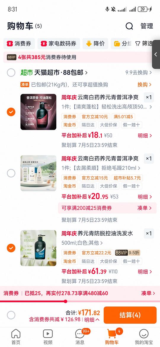 养元青洗发水500毫升洗发水➕头皮精华15