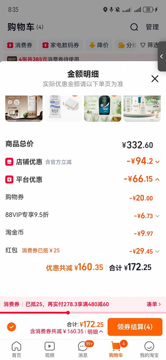 养元青洗发水210毫升➕60毫升头皮精华13块钱
