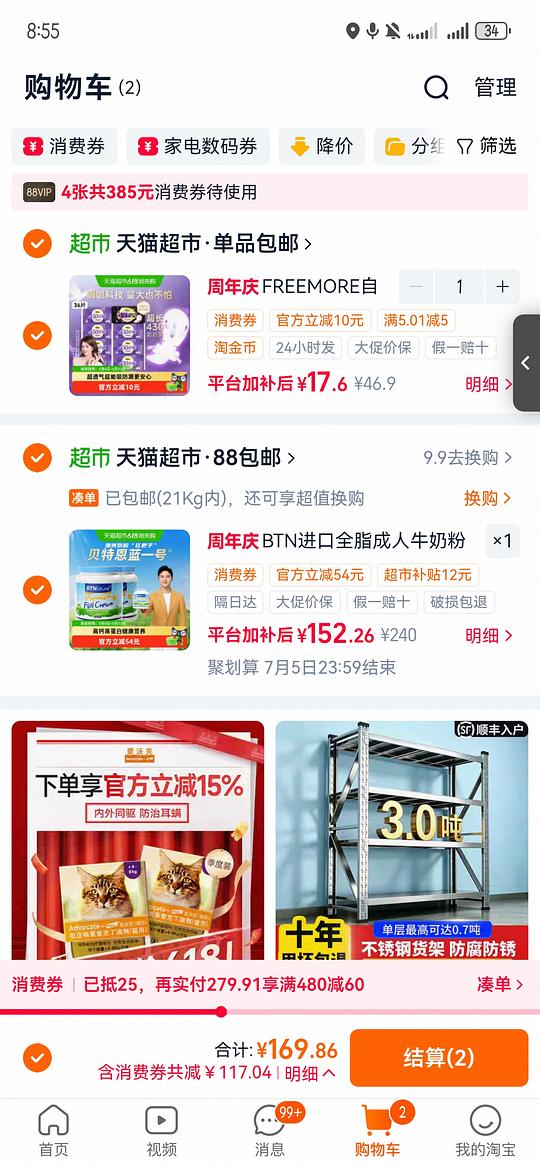 自由点430mm0.41一片