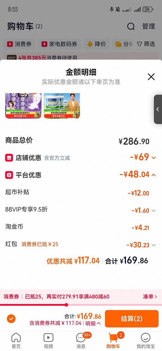 自由点430mm0.41一片