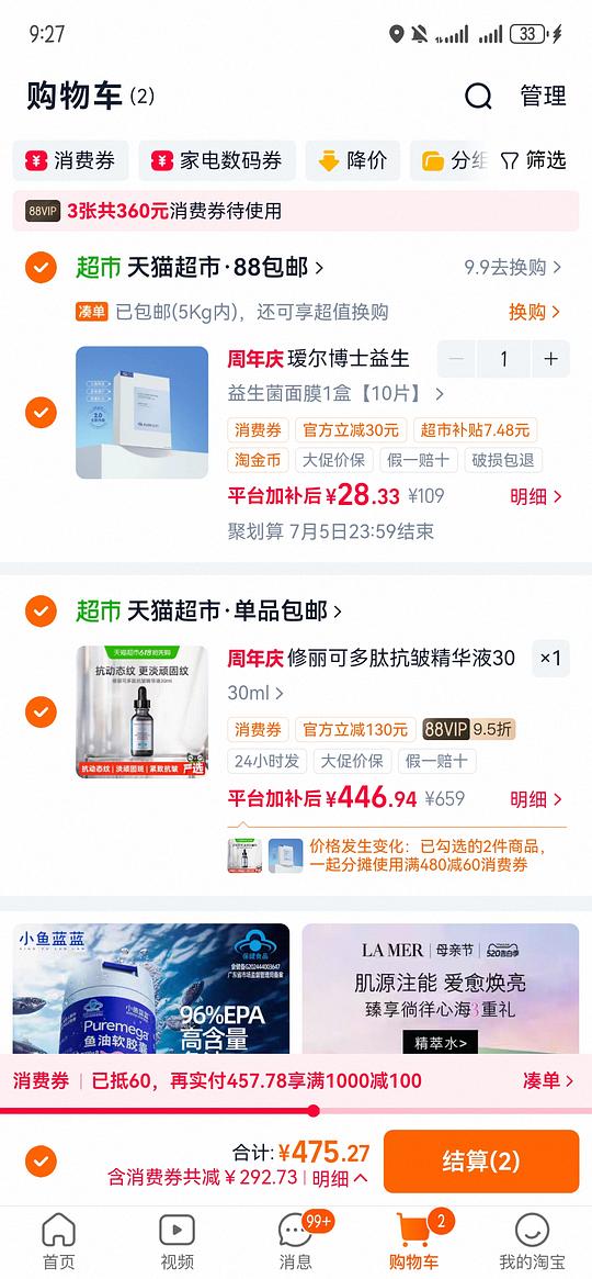 瑷尔博士益生菌面膜2.45一片