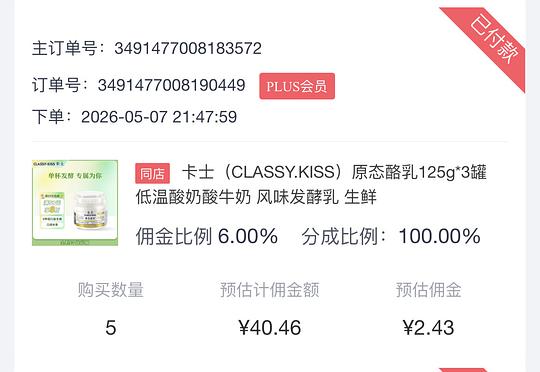 卡士原态乳酪7.6💰/3杯