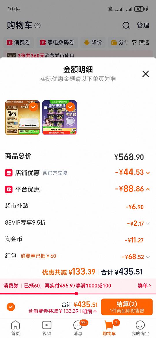 自由点安睡裤0.66左右一条