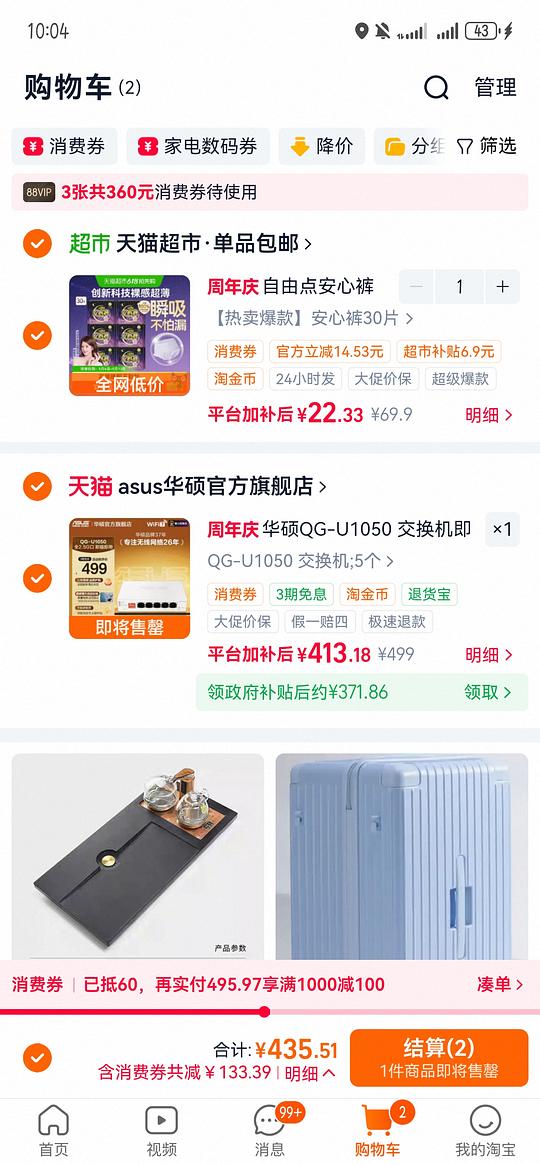 自由点安睡裤0.66左右一条