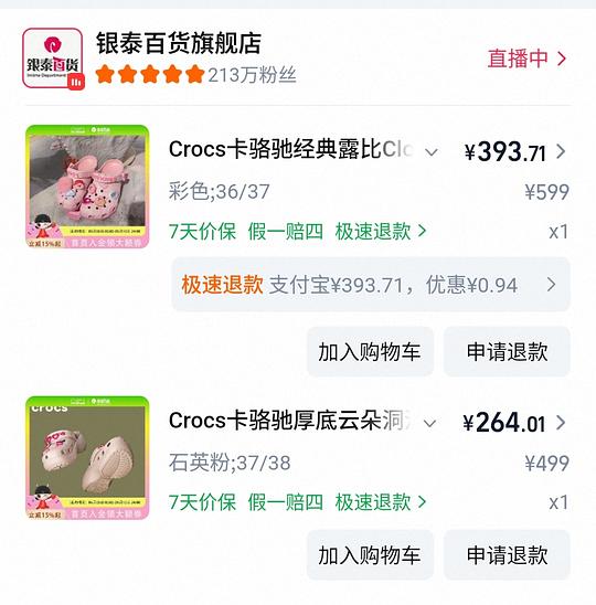 crocs云朵刚虚价250左右