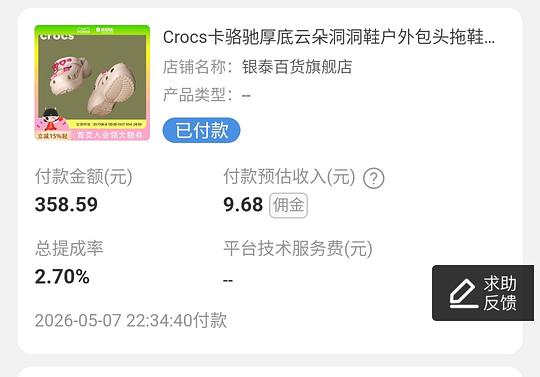 crocs云朵刚虚价250左右