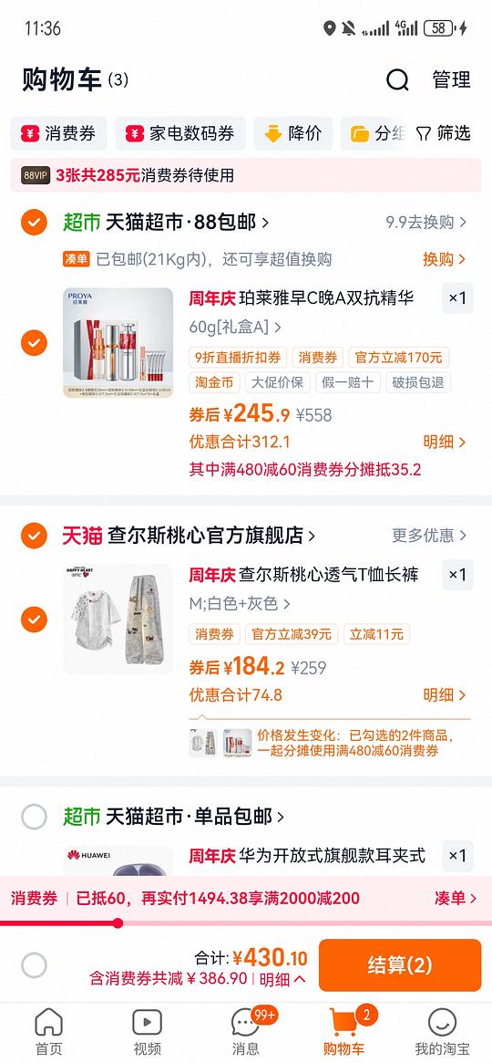 珀莱雅早c晚a礼盒220左右