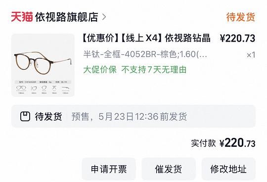 依视路膜致超好价176
