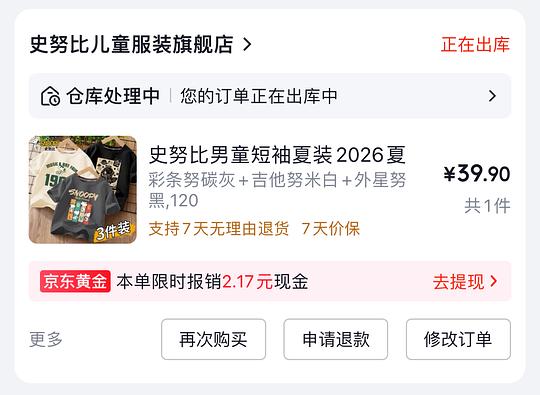 史努比童装短袖，尺码110-160，36🉐3件