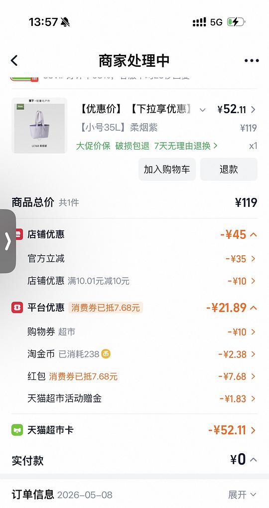 蕉下35L大容量单肩包50左右