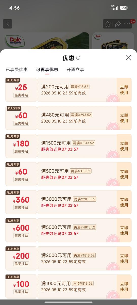 jd新的200-25