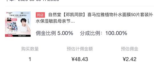 自然堂面膜46左右50片