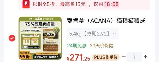 爱肯拿猫粮5.4kg255