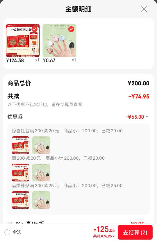 55.4入 八马茶业四大茶叶礼盒