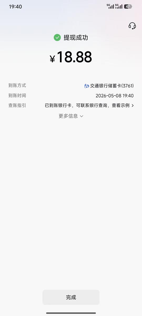 抖音送钱啦，直接提现