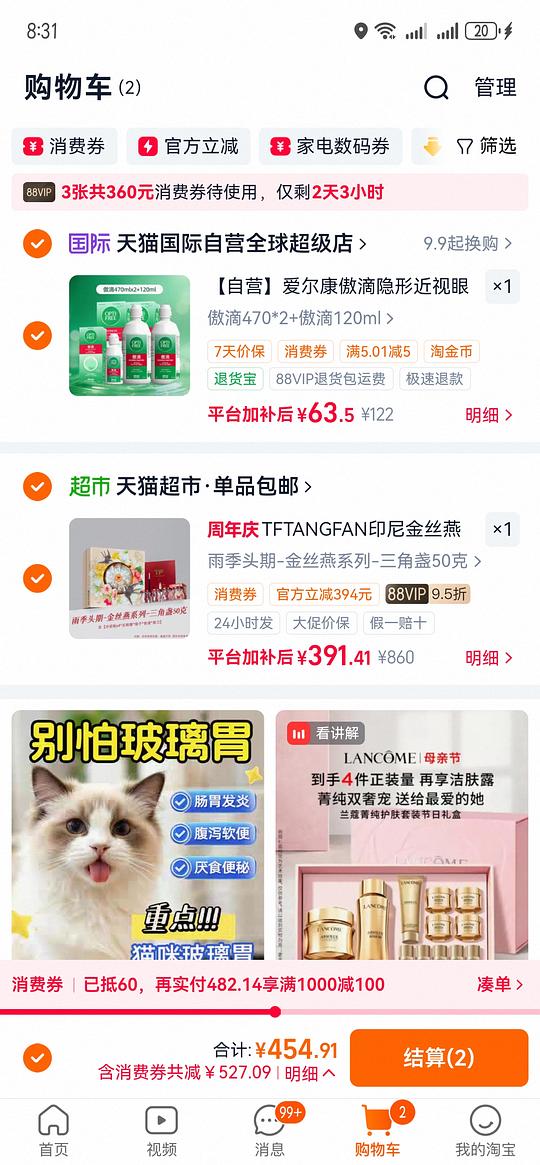 爱尔康傲滴470毫升✖️2➕120毫升等于58左右