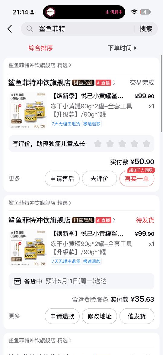 30r鲨鱼菲特冻干咖啡180g 积分+刷券