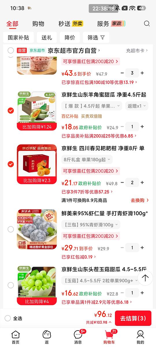 好价春见耙耙柑8斤21r，快下市了珍惜