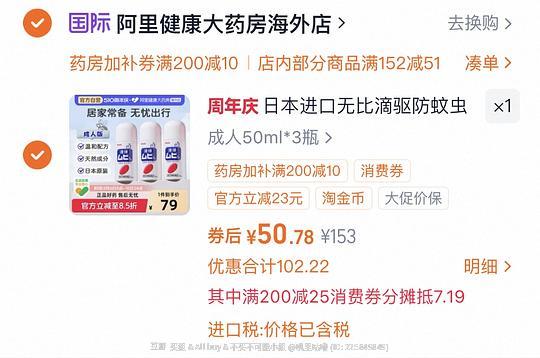 无比滴成人50ml*3瓶刚需好价50r
