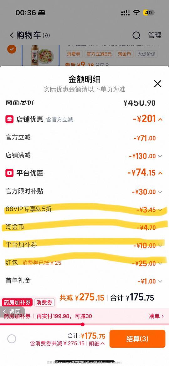 无比滴成人50ml*3瓶刚需好价50r