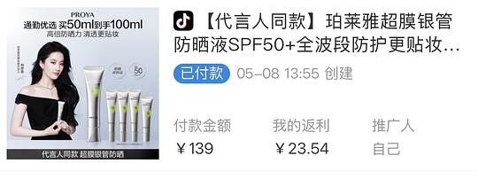 刚需珀莱雅超模银管