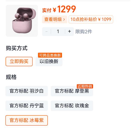 华为freeclip耳机 一代660 二代999