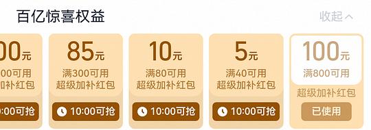 华为freeclip耳机 一代660 二代999