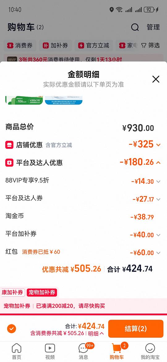 狗狗驱虫，福来恩内驱➕外驱一共132