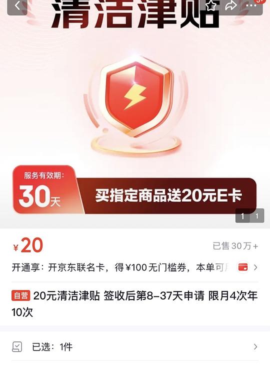 洁柔乳霜纸3层100抽大概14元24包