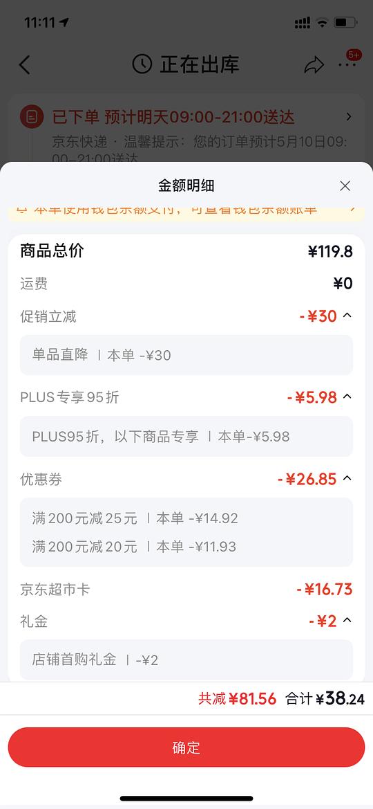 洁柔乳霜纸3层100抽大概14元24包