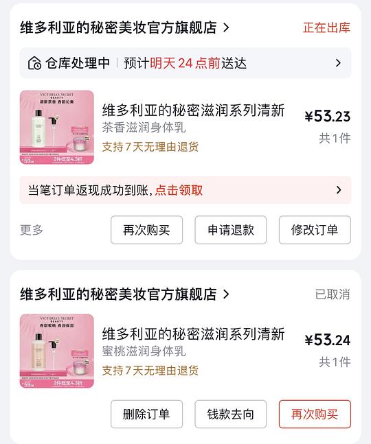 50r维多利亚的秘密身体乳355ml