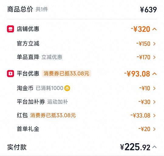 Kappa老爹鞋221.73
