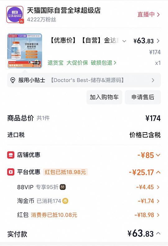 刚需价甘氨酸镁