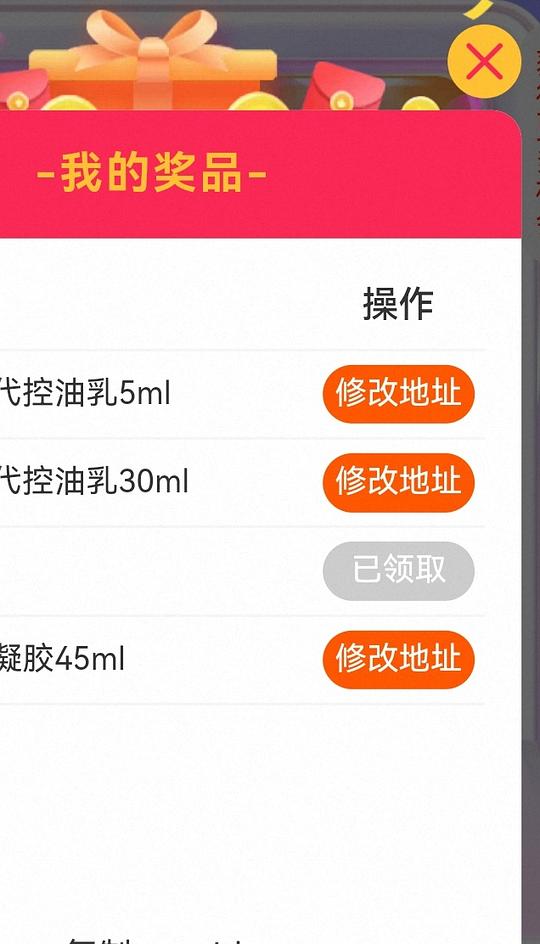 某淘宝店入会抽奖有水