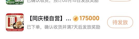 同庆楼烧卖好价10r6袋（需刷券叠加返利和积分）