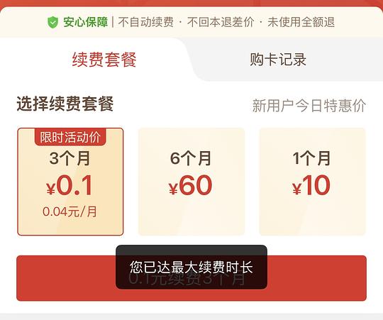 pdd月卡