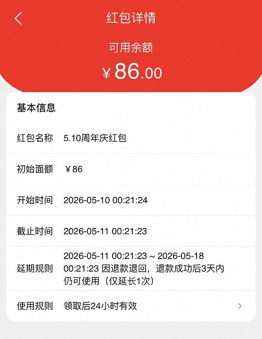 淘宝免单抽奖