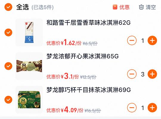 巧乐兹1r 梦龙3r