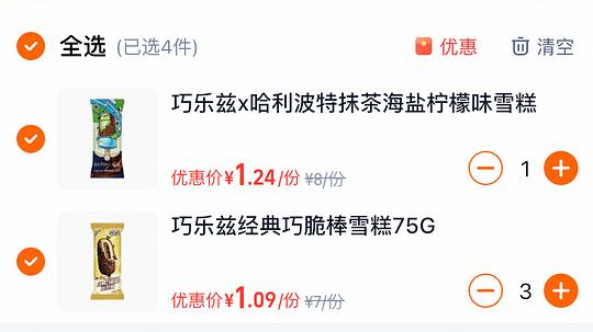 巧乐兹1r 梦龙3r